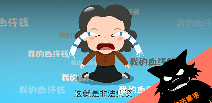 法制動(dòng)畫(huà)制作